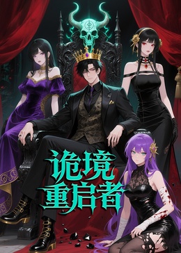 入职殡仪馆第一天，我犯了第五条禁忌