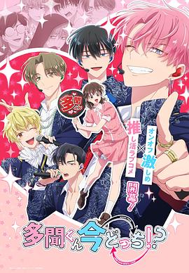 现在多闻君是哪一面??？